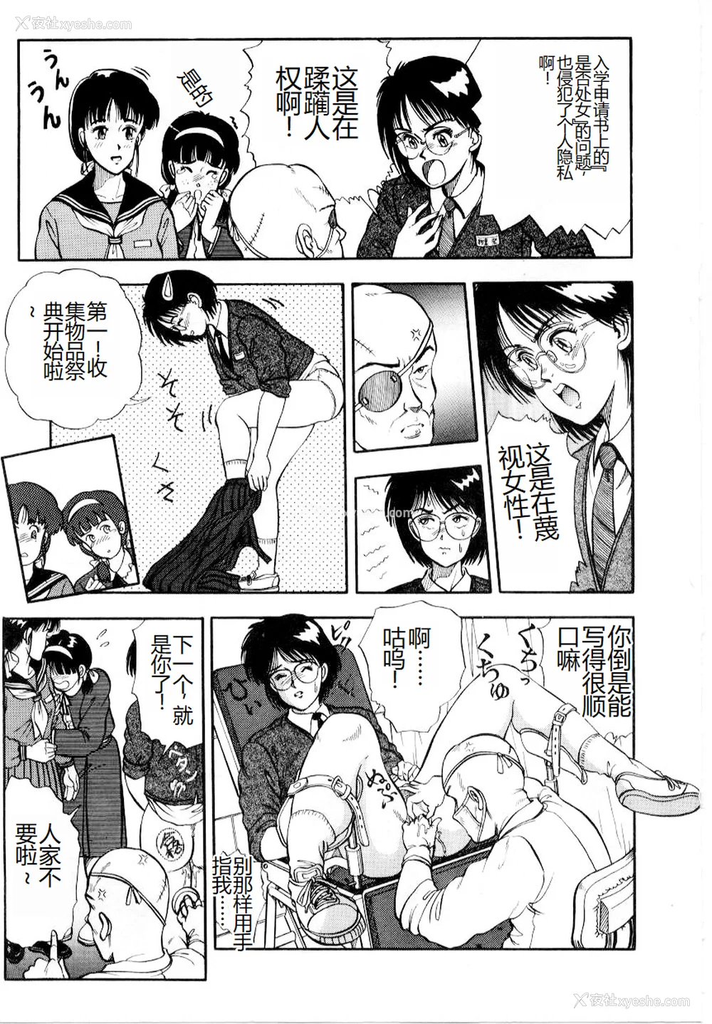 13P - [时积恵美之] 屠りの森の白い柩