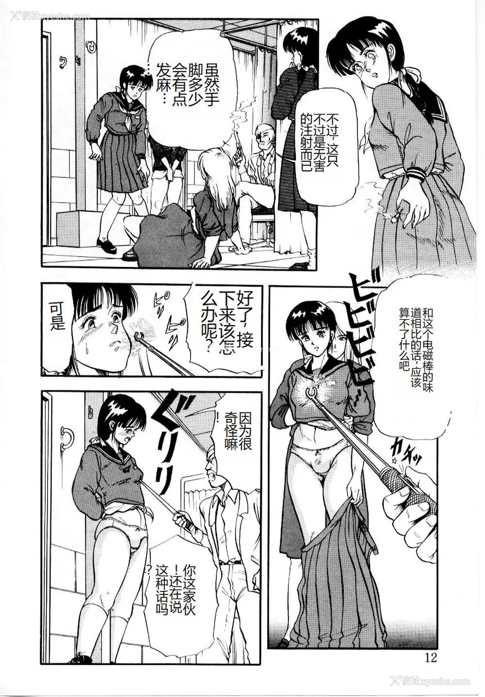 18P - [时积恵美之] 屠りの森の白い柩