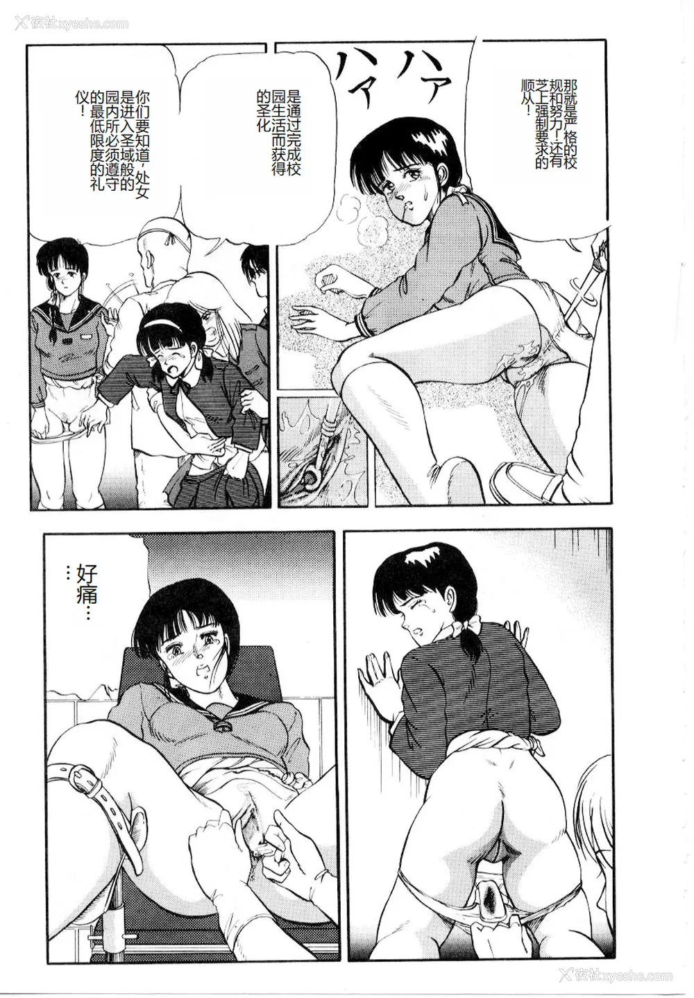 21P - [时积恵美之] 屠りの森の白い柩