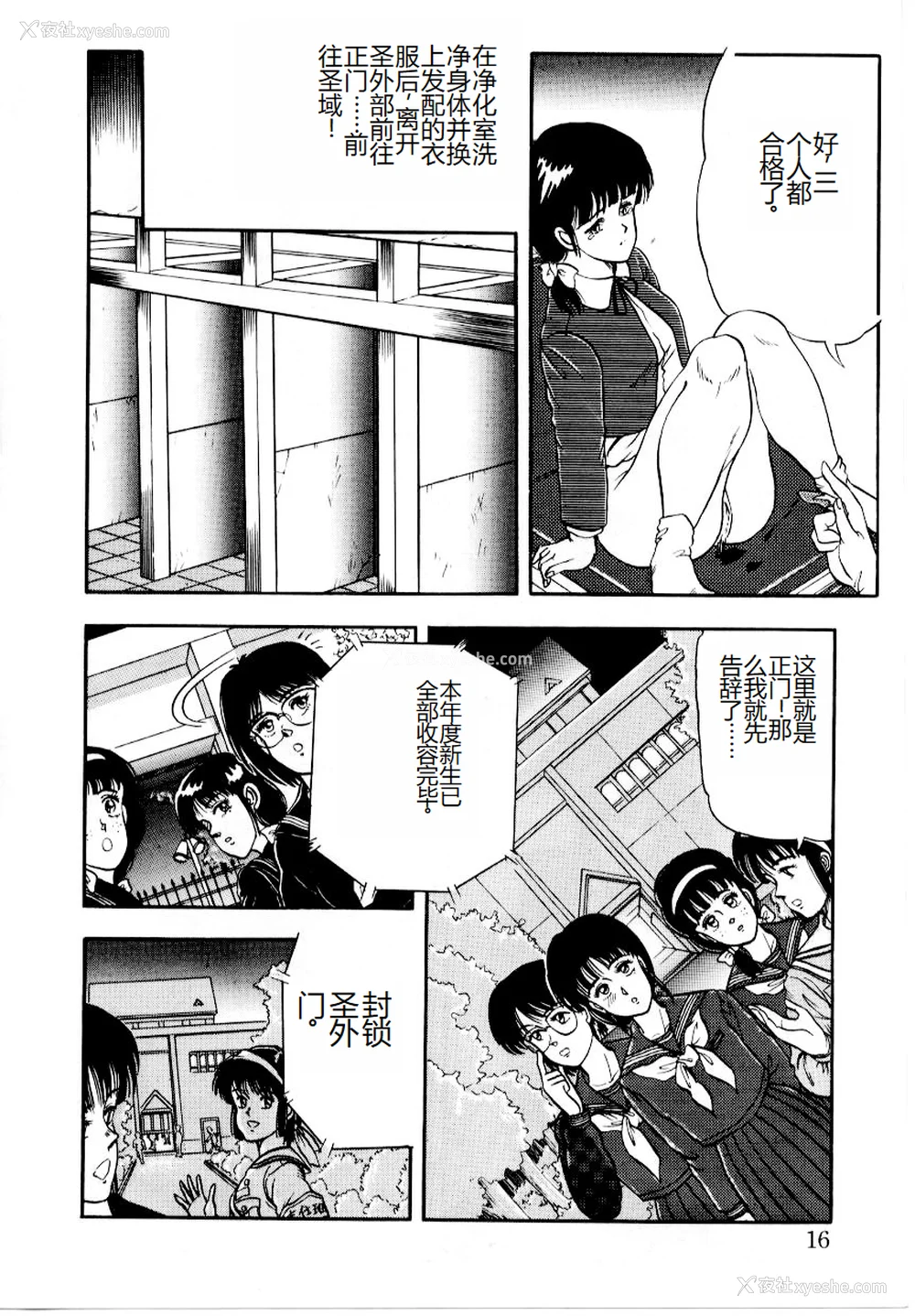 22P - [时积恵美之] 屠りの森の白い柩