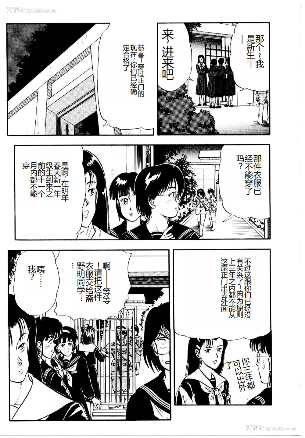 23P - [时积恵美之] 屠りの森の白い柩