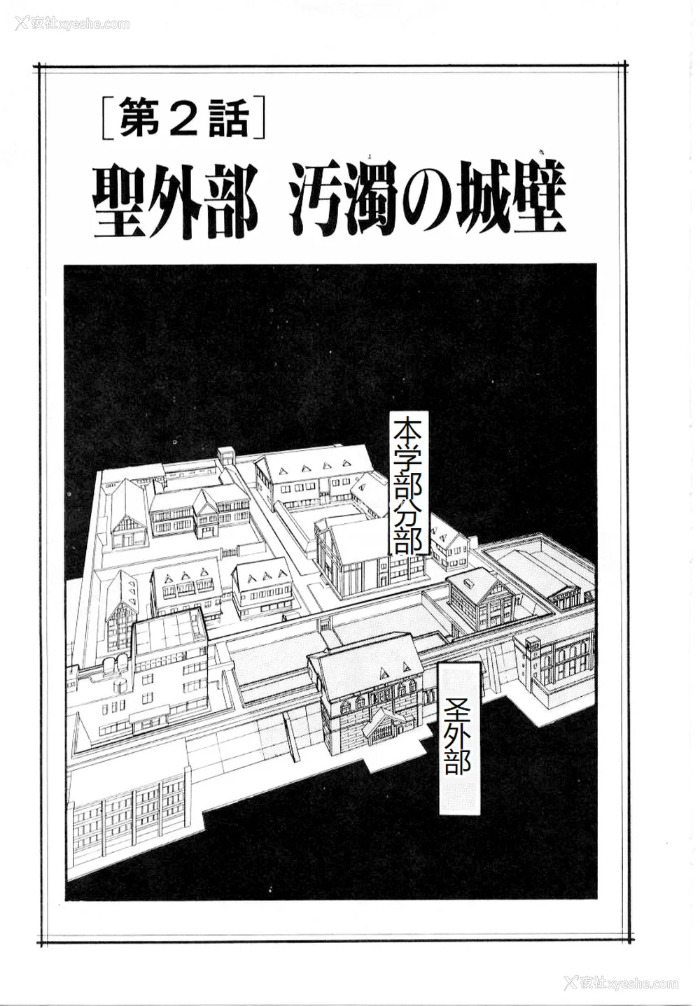 25P - [时积恵美之] 屠りの森の白い柩