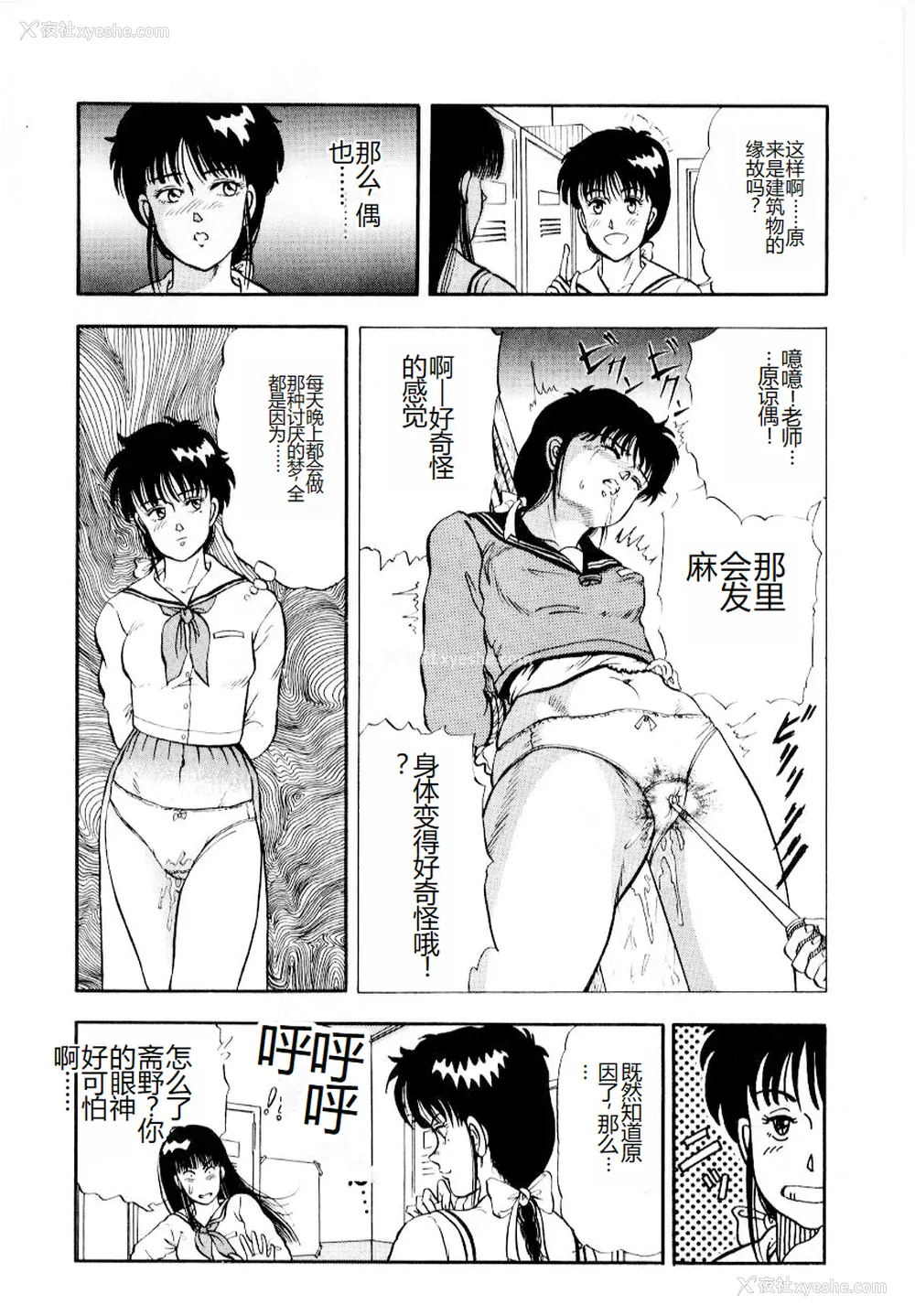 28P - [时积恵美之] 屠りの森の白い柩