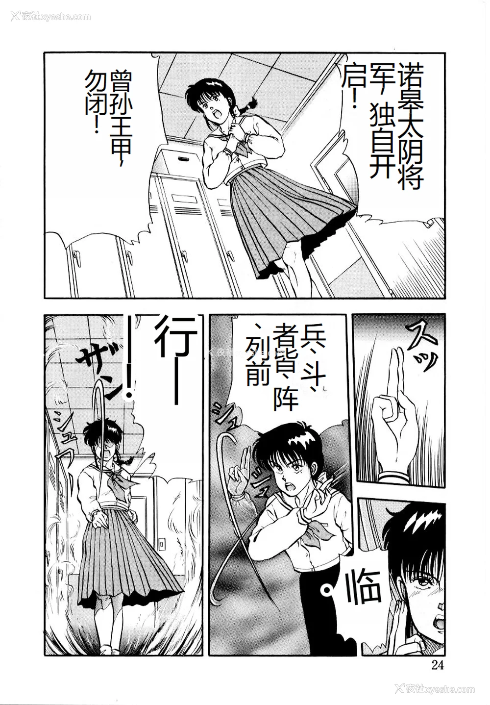 30P - [时积恵美之] 屠りの森の白い柩