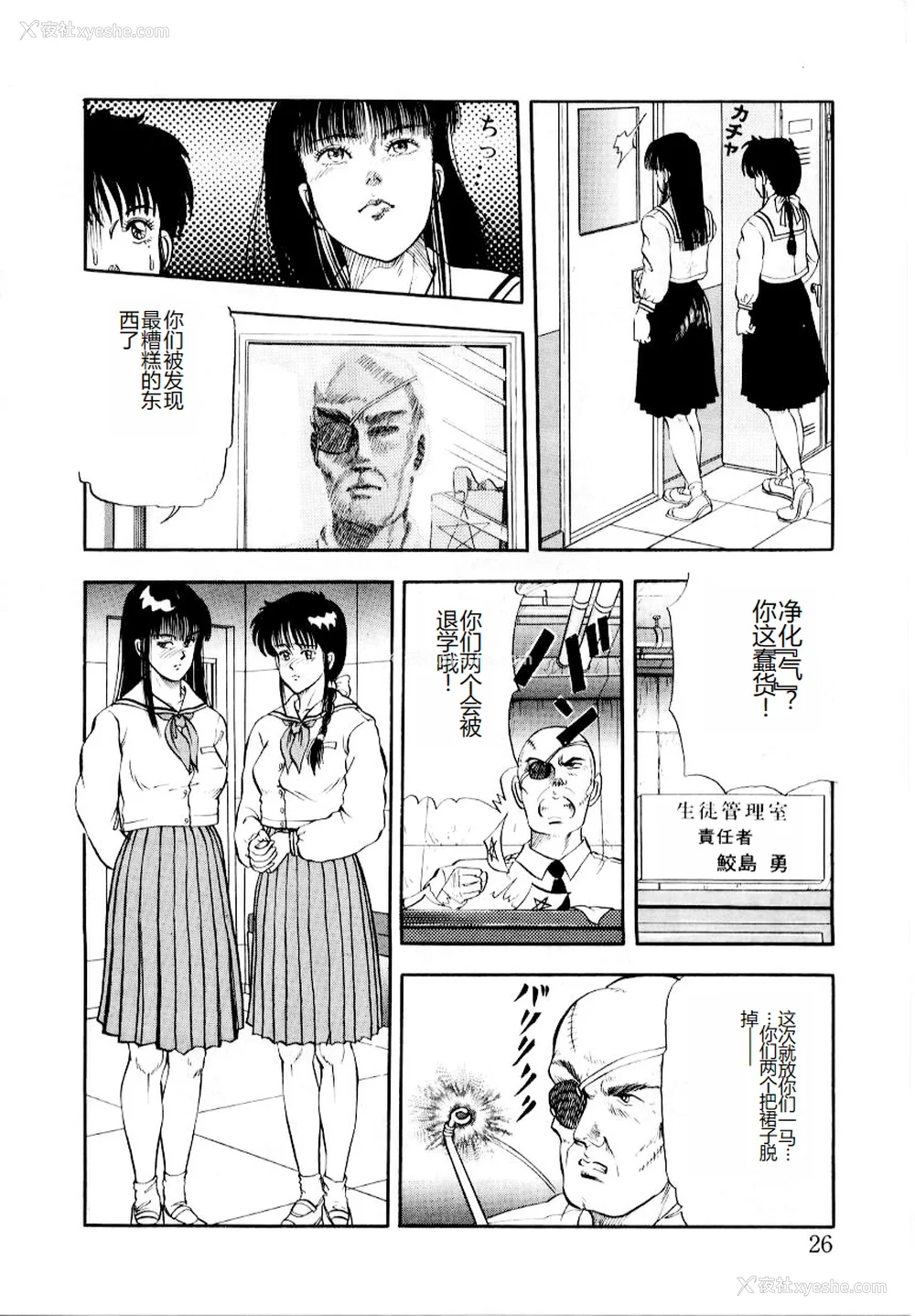 32P - [时积恵美之] 屠りの森の白い柩