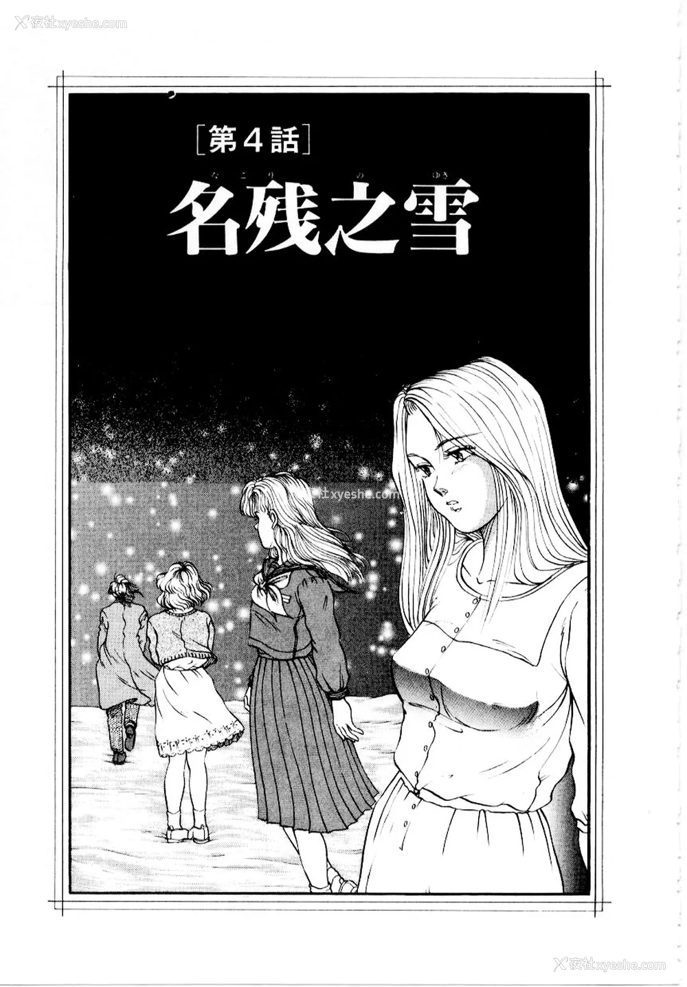 57P - [时积恵美之] 屠りの森の白い柩