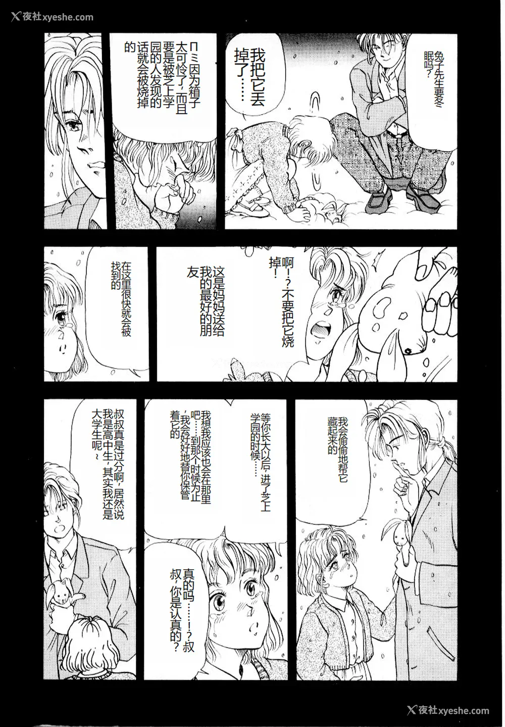 60P - [时积恵美之] 屠りの森の白い柩