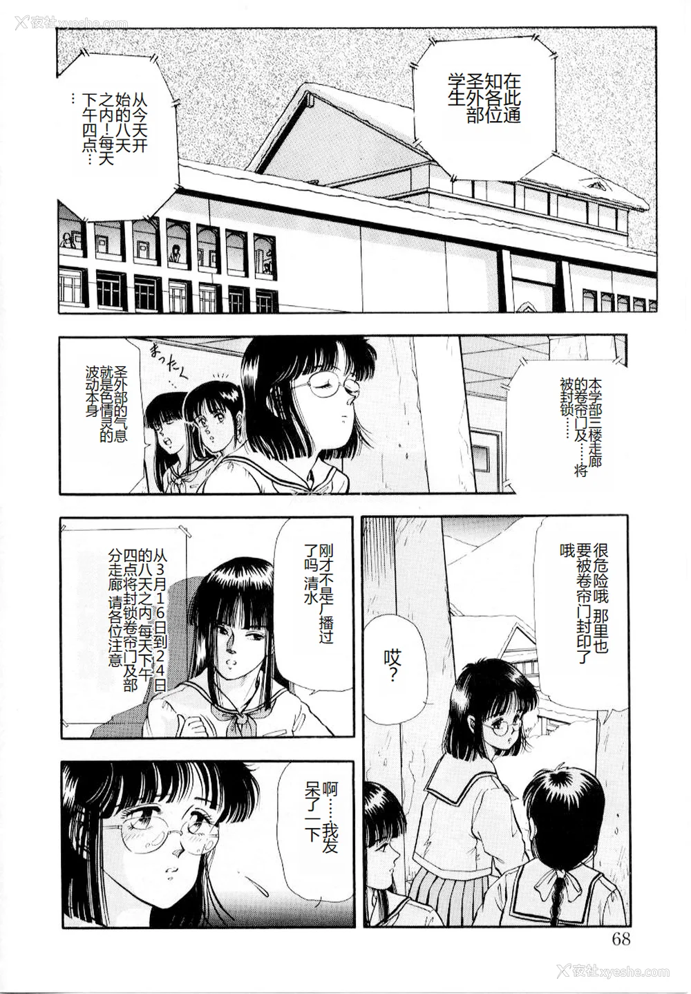 74P - [时积恵美之] 屠りの森の白い柩