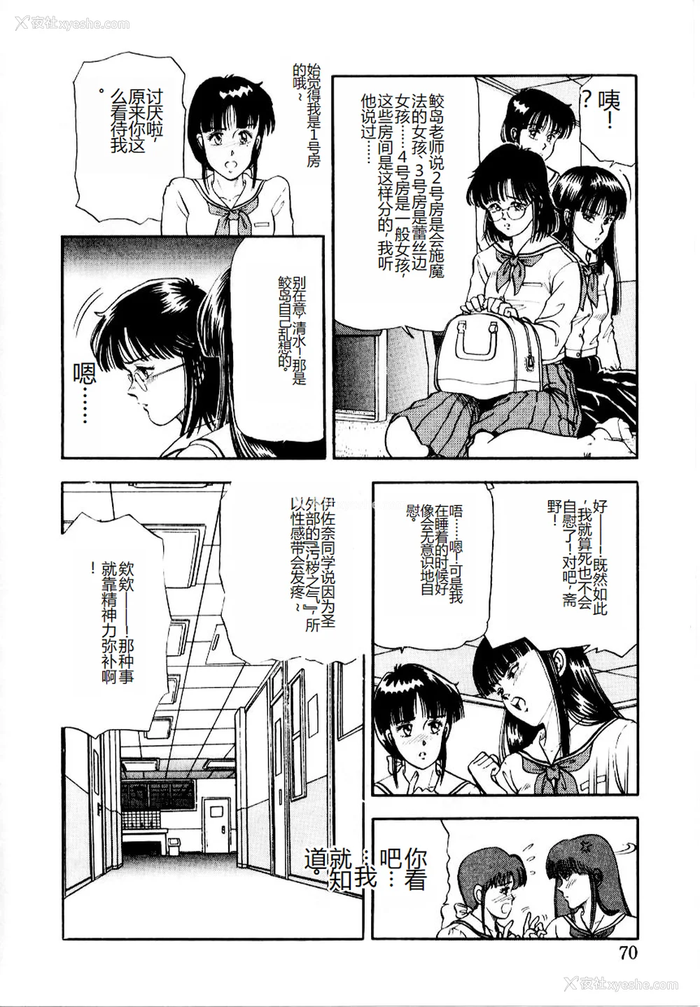 76P - [时积恵美之] 屠りの森の白い柩