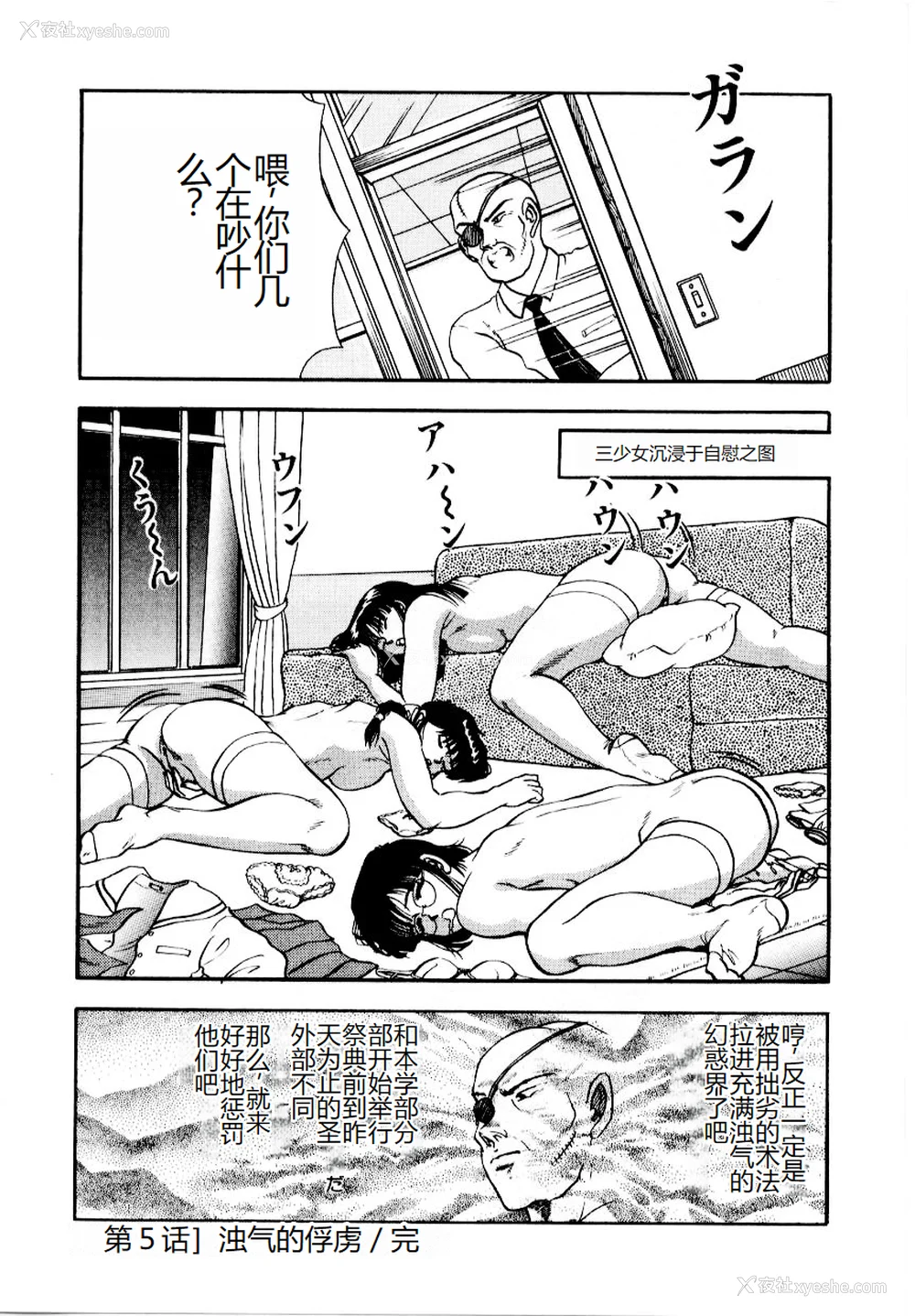88P - [时积恵美之] 屠りの森の白い柩