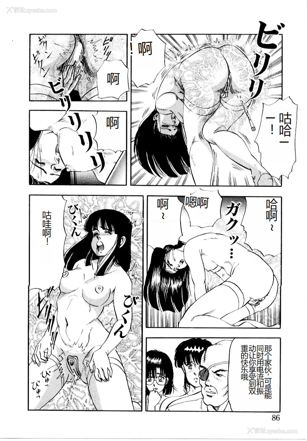 92P - [时积恵美之] 屠りの森の白い柩