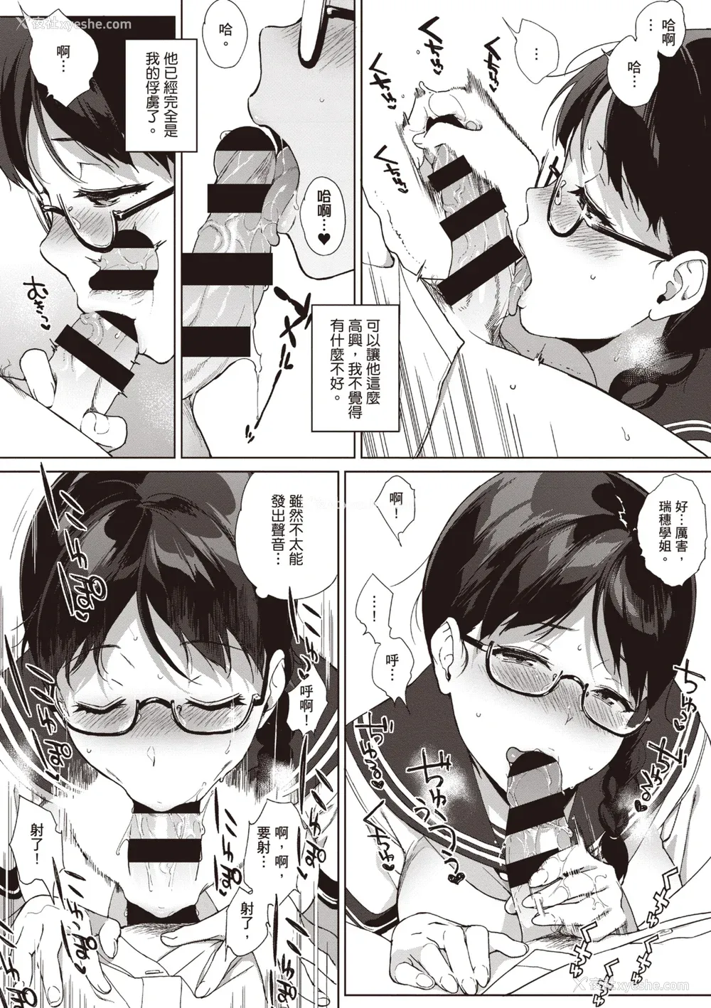100P - [笹森トモエ] 放课后の优等生｜放学后的资优生 [中国翻訳] [DL版]