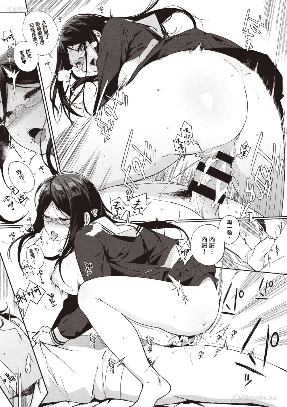 129P - [笹森トモエ] 放课后の优等生｜放学后的资优生 [中国翻訳] [DL版]