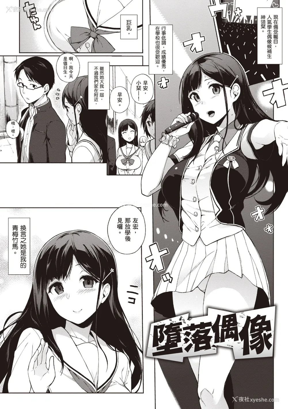 133P - [笹森トモエ] 放课后の优等生｜放学后的资优生 [中国翻訳] [DL版]