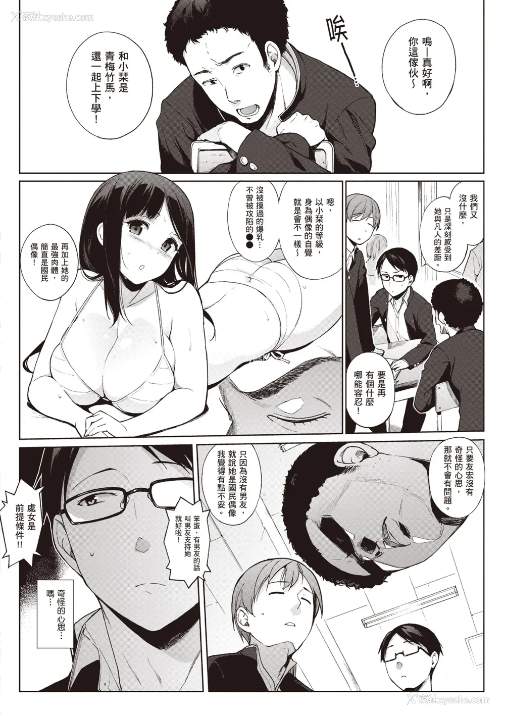 134P - [笹森トモエ] 放课后の优等生｜放学后的资优生 [中国翻訳] [DL版]