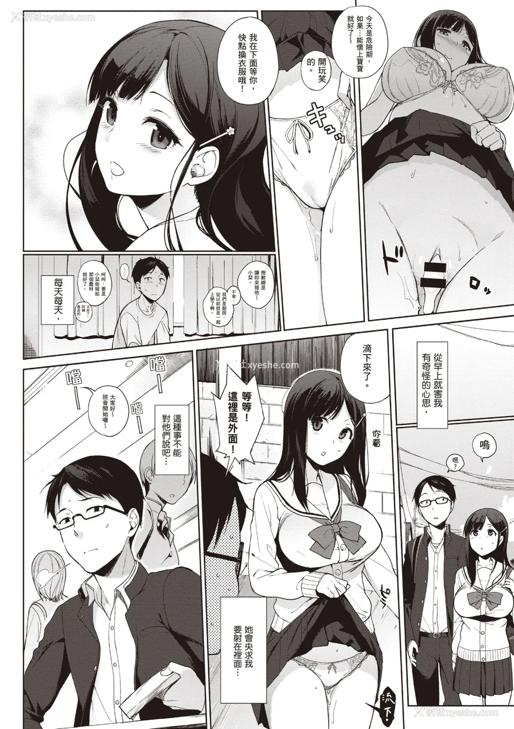 137P - [笹森トモエ] 放课后の优等生｜放学后的资优生 [中国翻訳] [DL版]