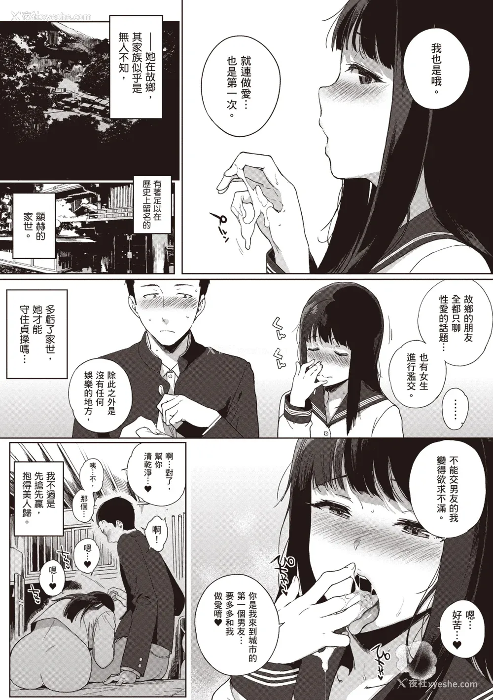13P - [笹森トモエ] 放课后の优等生｜放学后的资优生 [中国翻訳] [DL版]