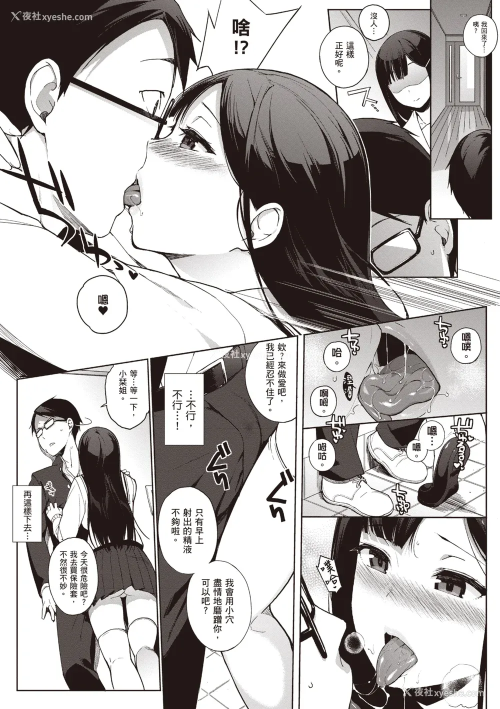 140P - [笹森トモエ] 放课后の优等生｜放学后的资优生 [中国翻訳] [DL版]