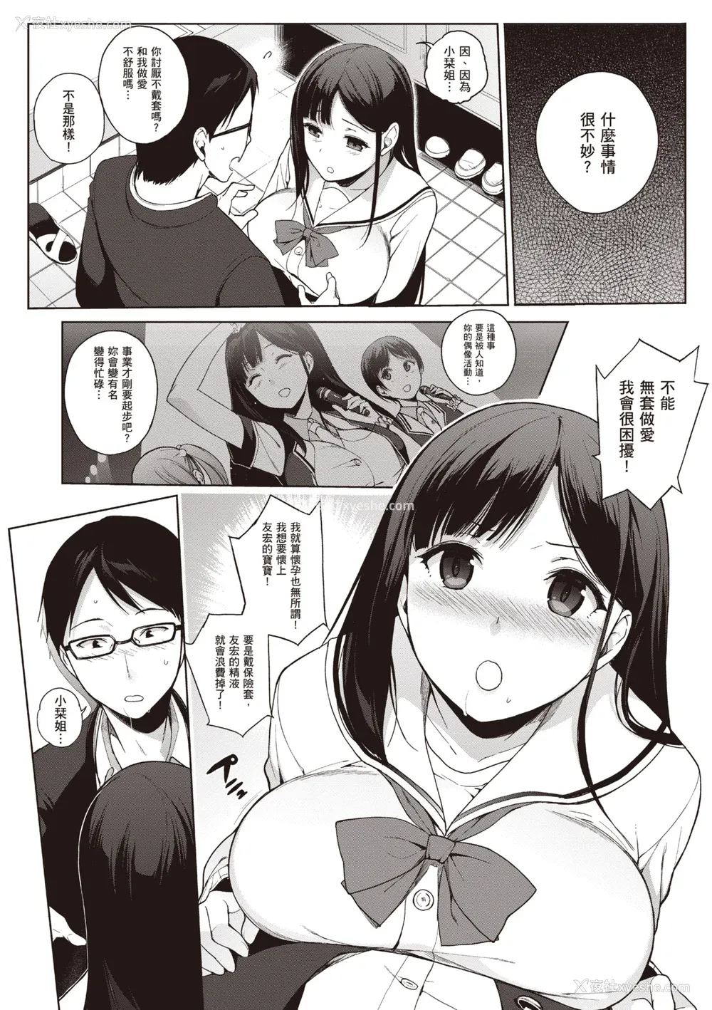 141P - [笹森トモエ] 放课后の优等生｜放学后的资优生 [中国翻訳] [DL版]