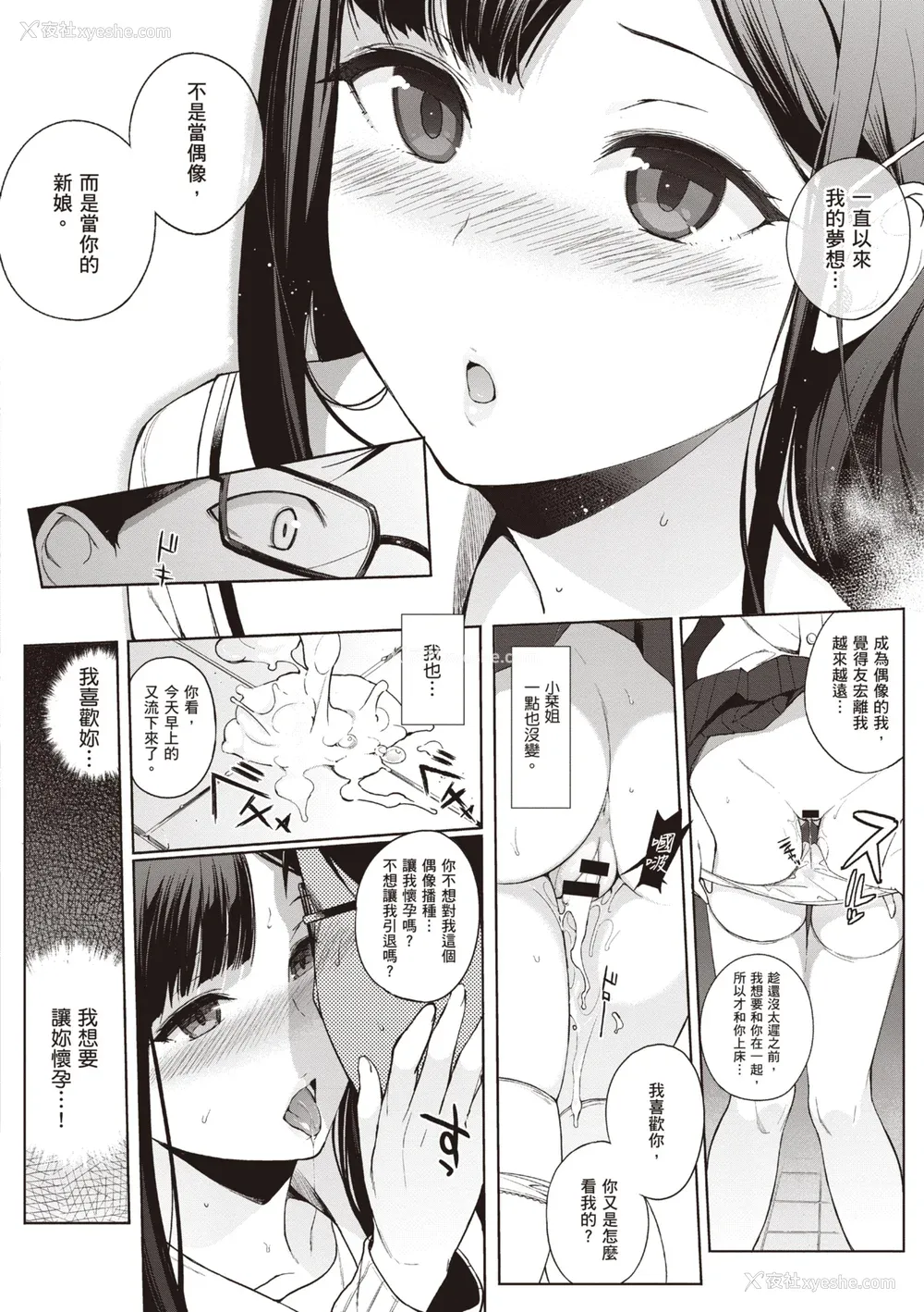 142P - [笹森トモエ] 放课后の优等生｜放学后的资优生 [中国翻訳] [DL版]