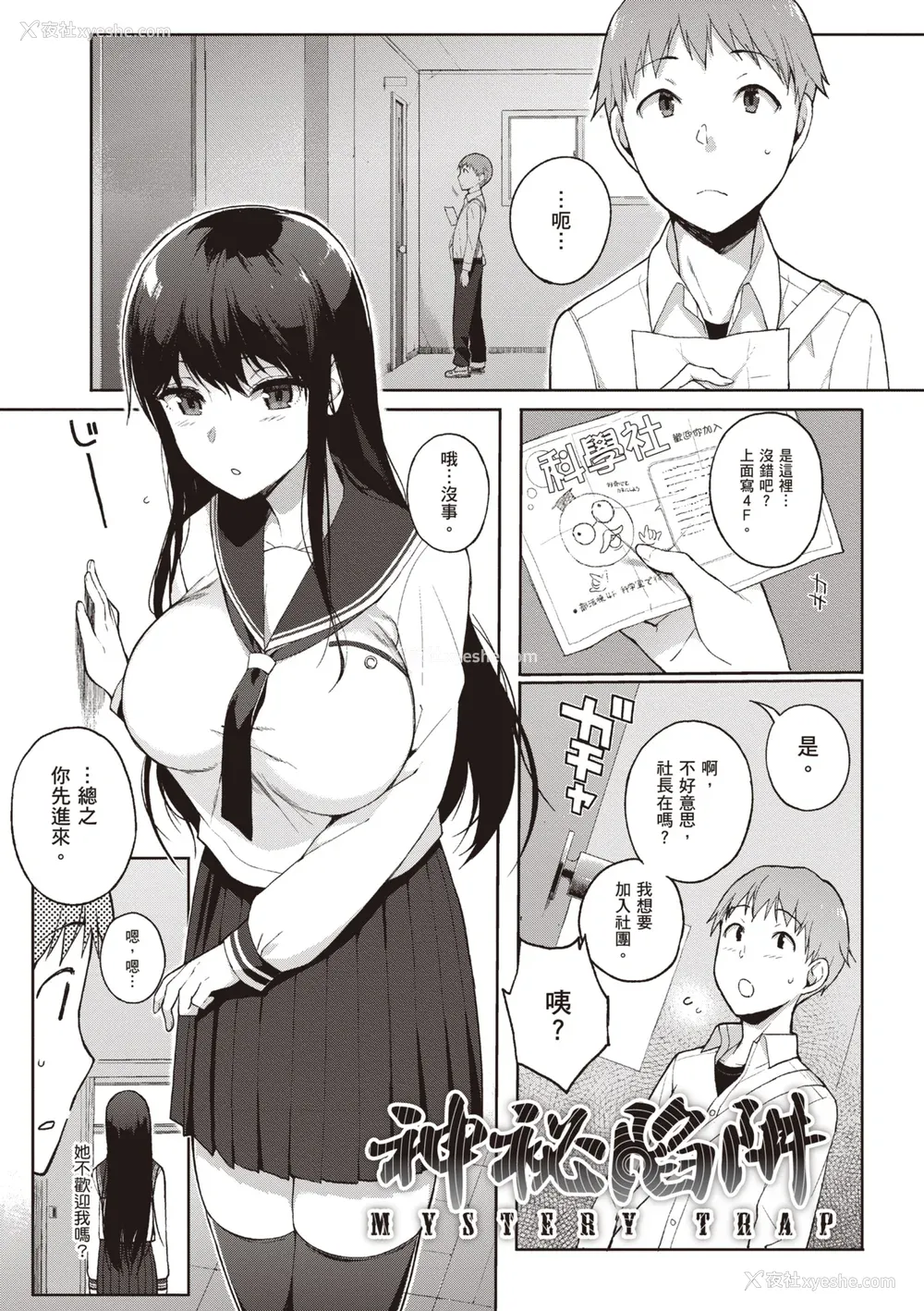 153P - [笹森トモエ] 放课后の优等生｜放学后的资优生 [中国翻訳] [DL版]