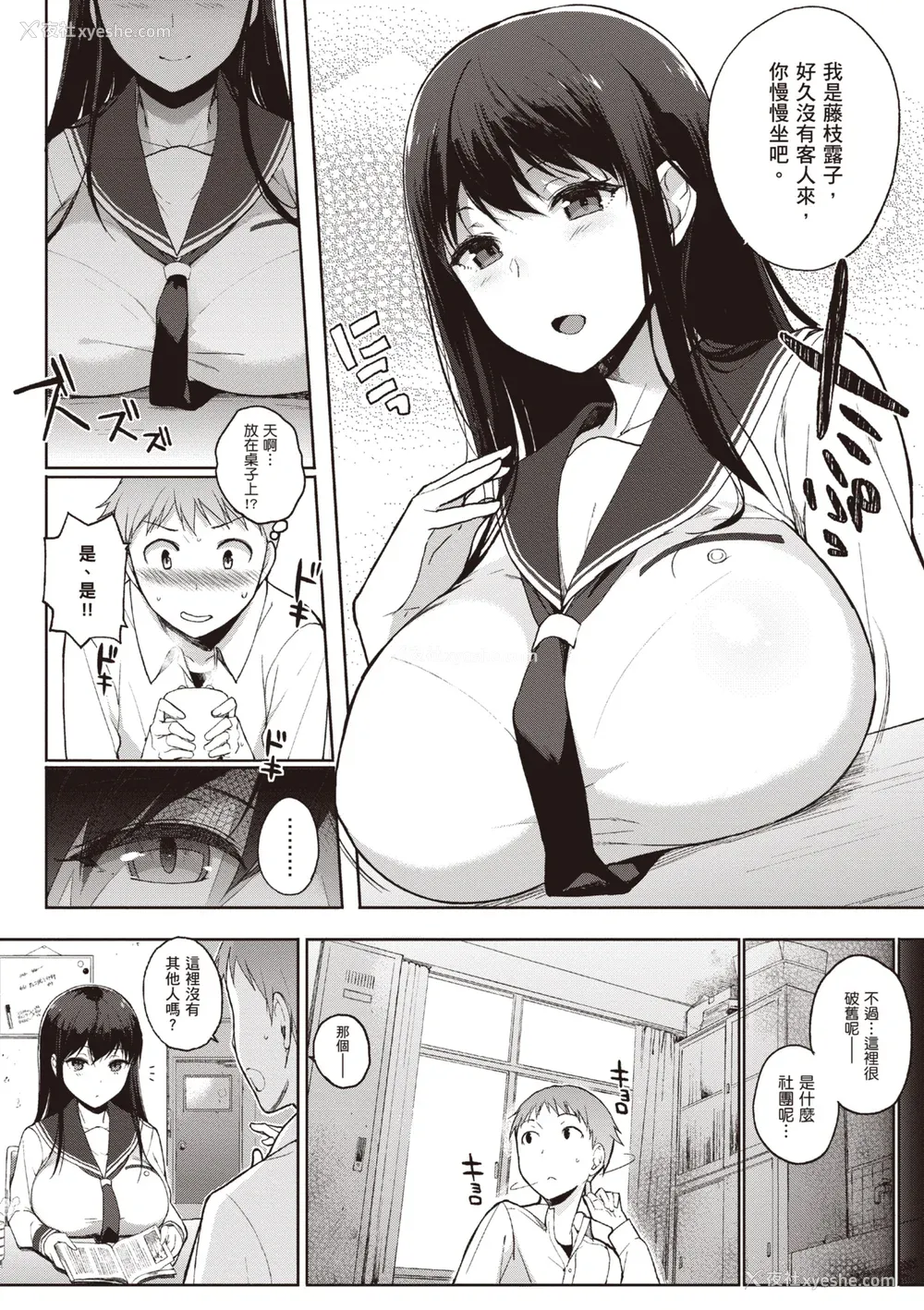 155P - [笹森トモエ] 放课后の优等生｜放学后的资优生 [中国翻訳] [DL版]