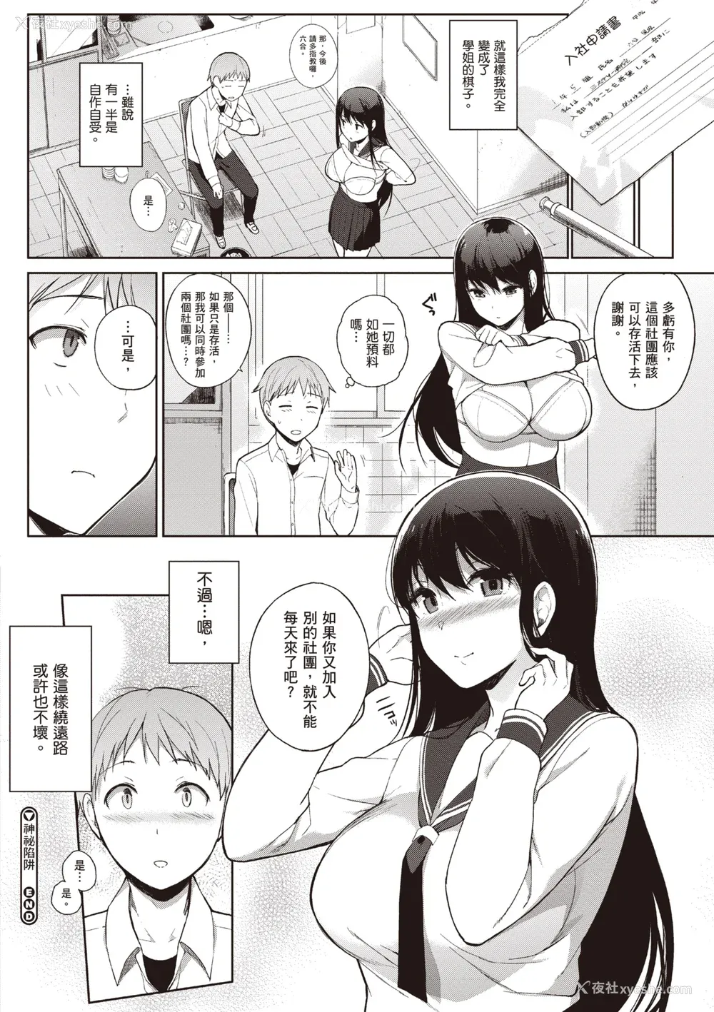 172P - [笹森トモエ] 放课后の优等生｜放学后的资优生 [中国翻訳] [DL版]