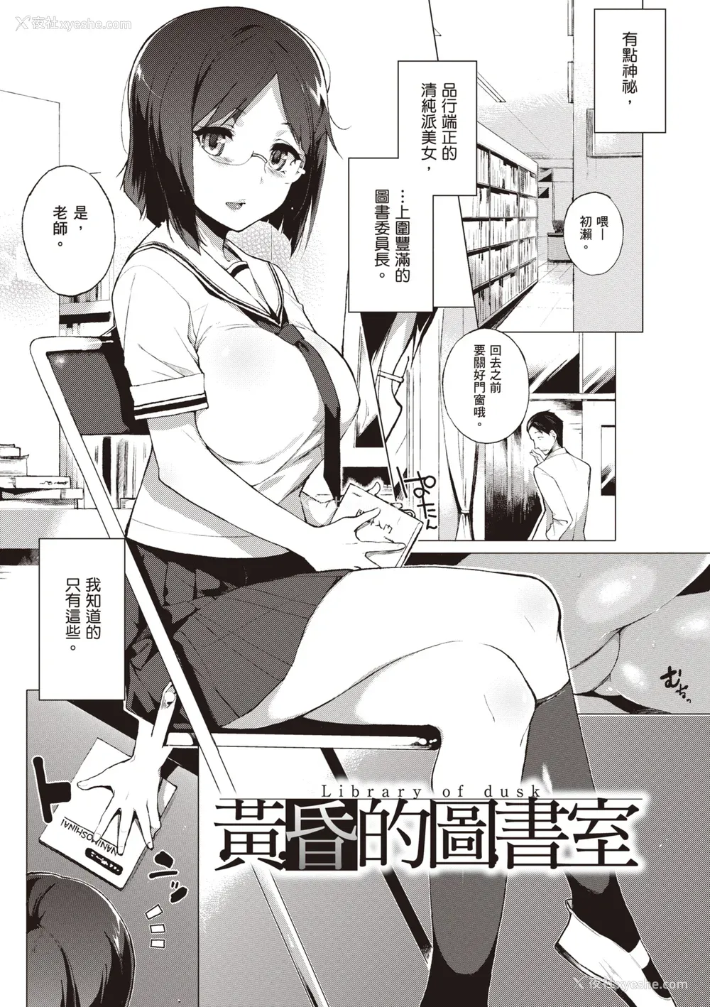 173P - [笹森トモエ] 放课后の优等生｜放学后的资优生 [中国翻訳] [DL版]