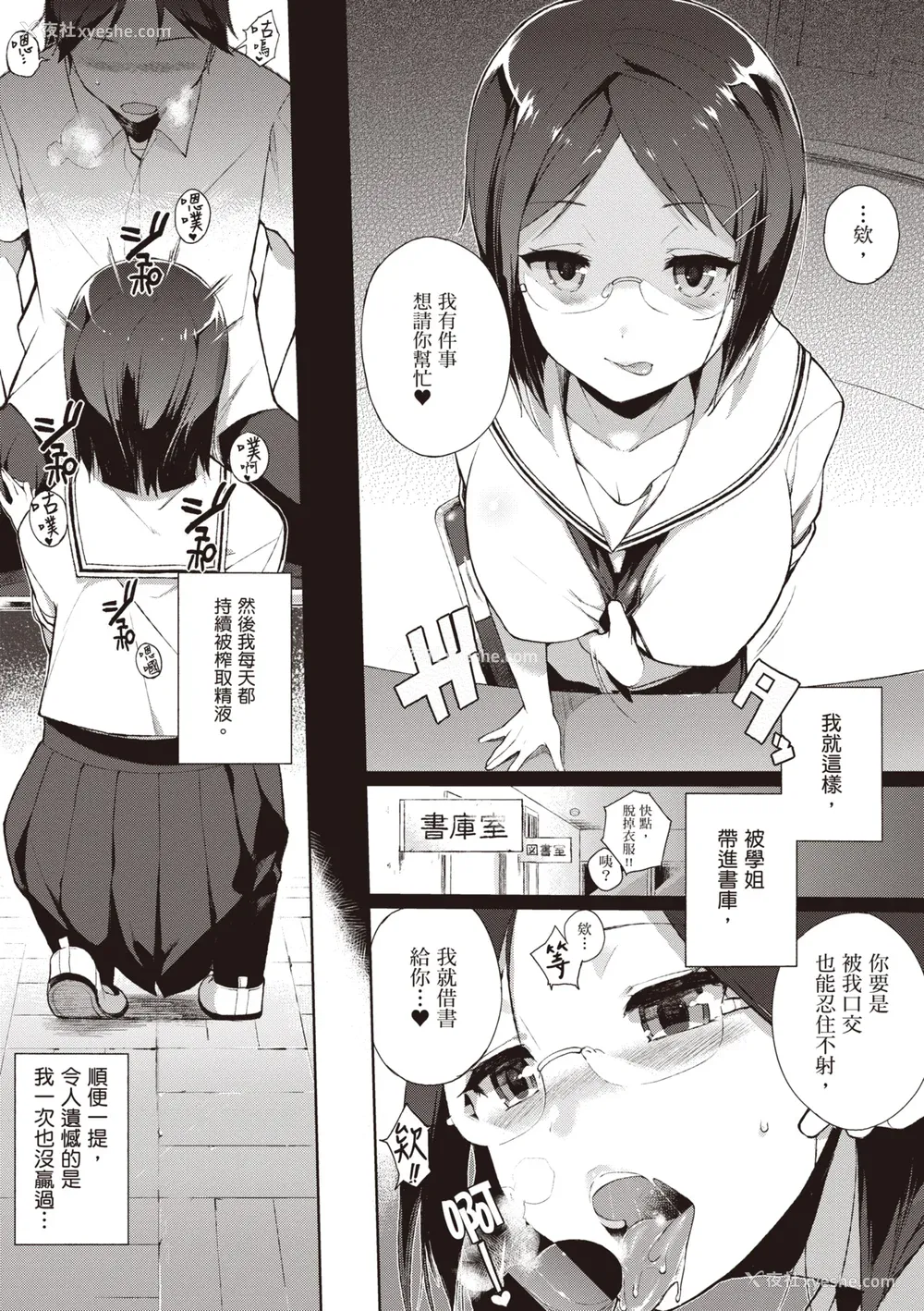 175P - [笹森トモエ] 放课后の优等生｜放学后的资优生 [中国翻訳] [DL版]