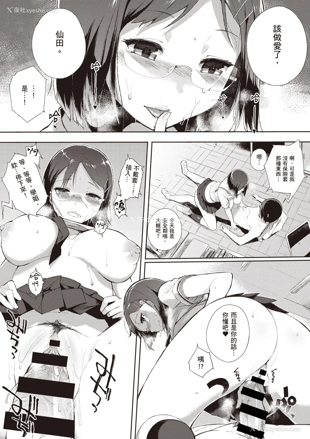 185P - [笹森トモエ] 放课后の优等生｜放学后的资优生 [中国翻訳] [DL版]