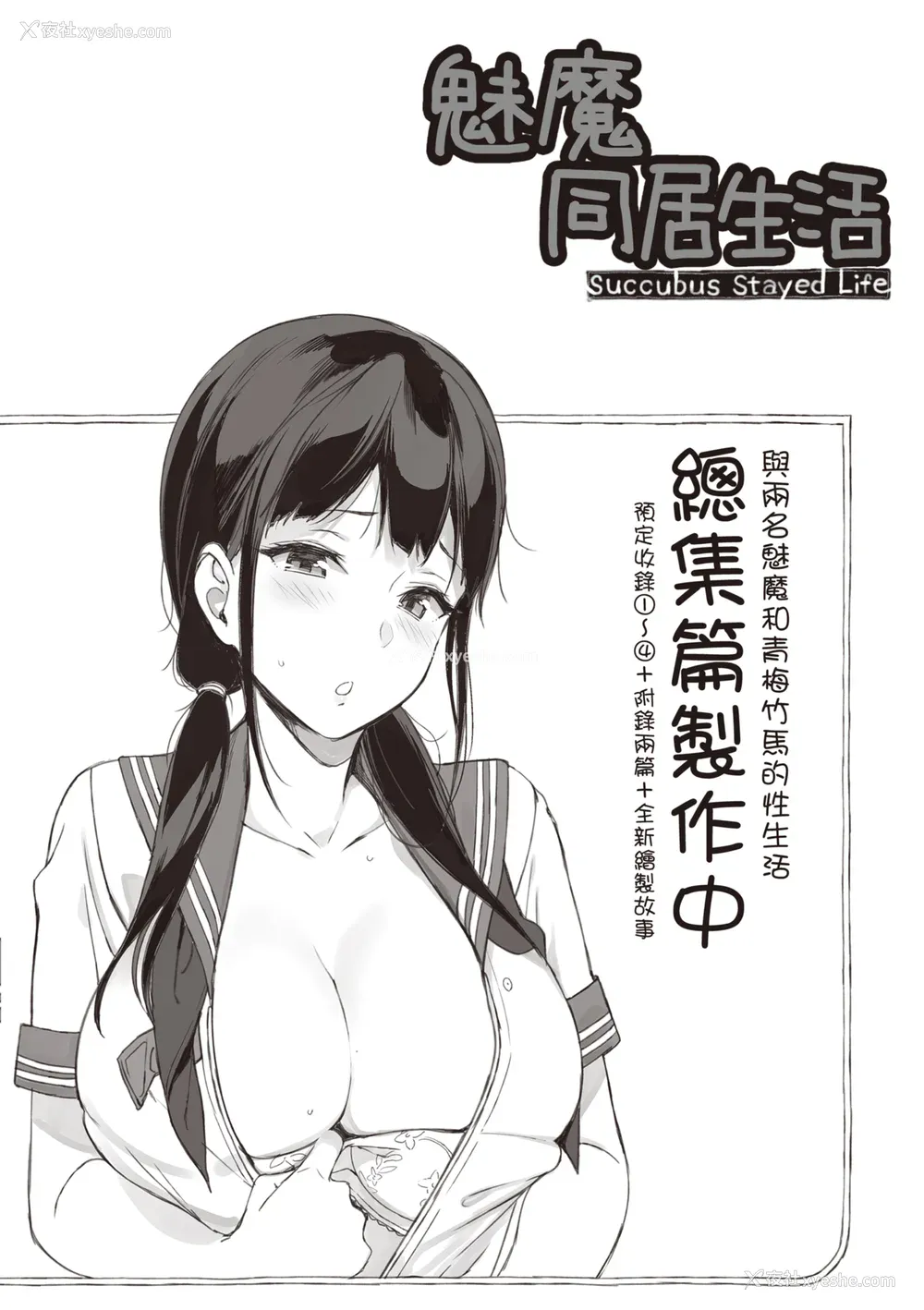 194P - [笹森トモエ] 放课后の优等生｜放学后的资优生 [中国翻訳] [DL版]