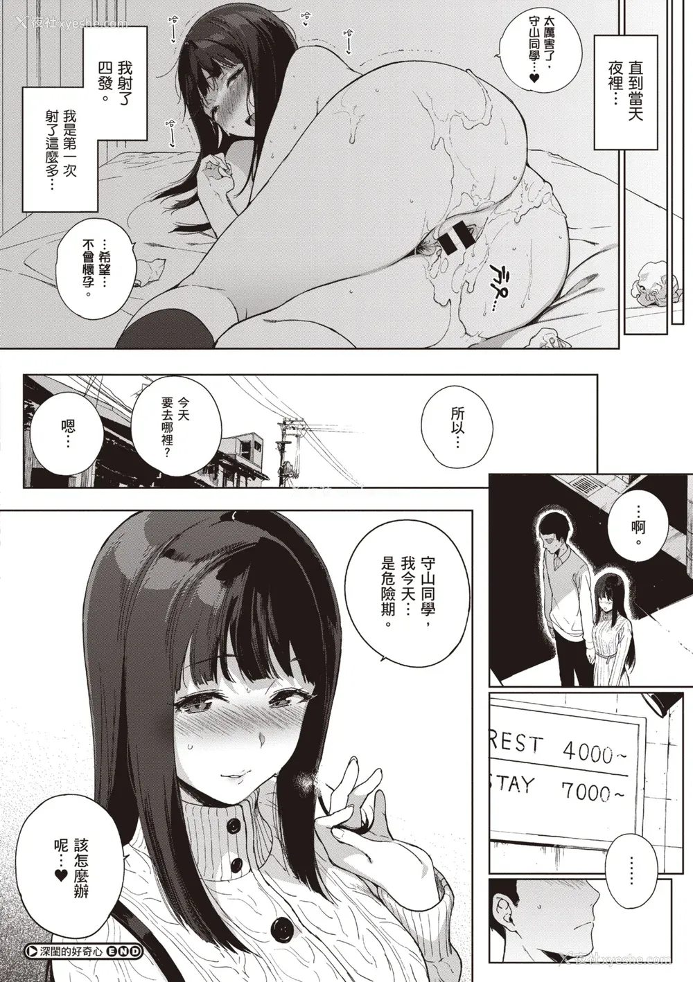 26P - [笹森トモエ] 放课后の优等生｜放学后的资优生 [中国翻訳] [DL版]