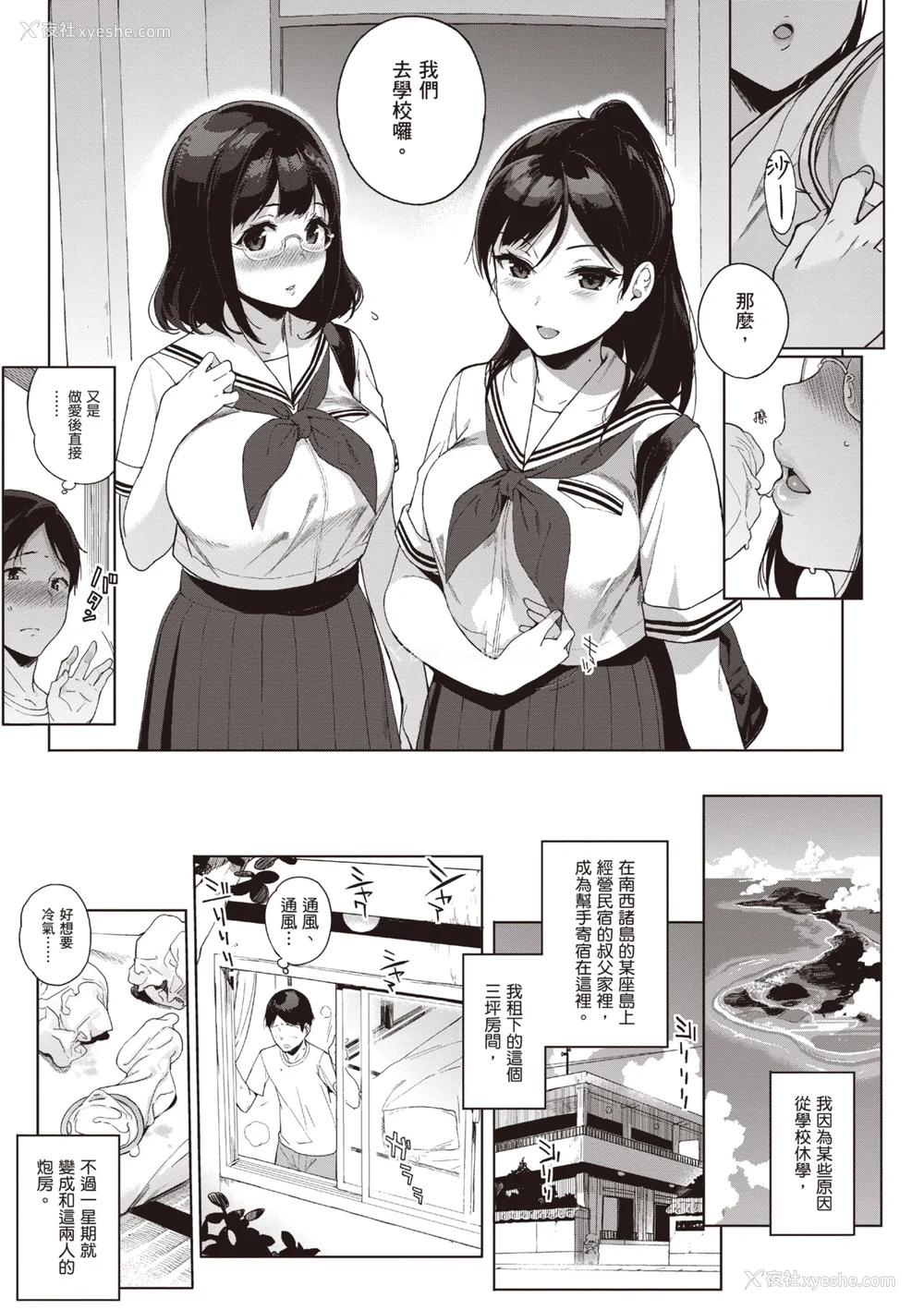29P - [笹森トモエ] 放课后の优等生｜放学后的资优生 [中国翻訳] [DL版]