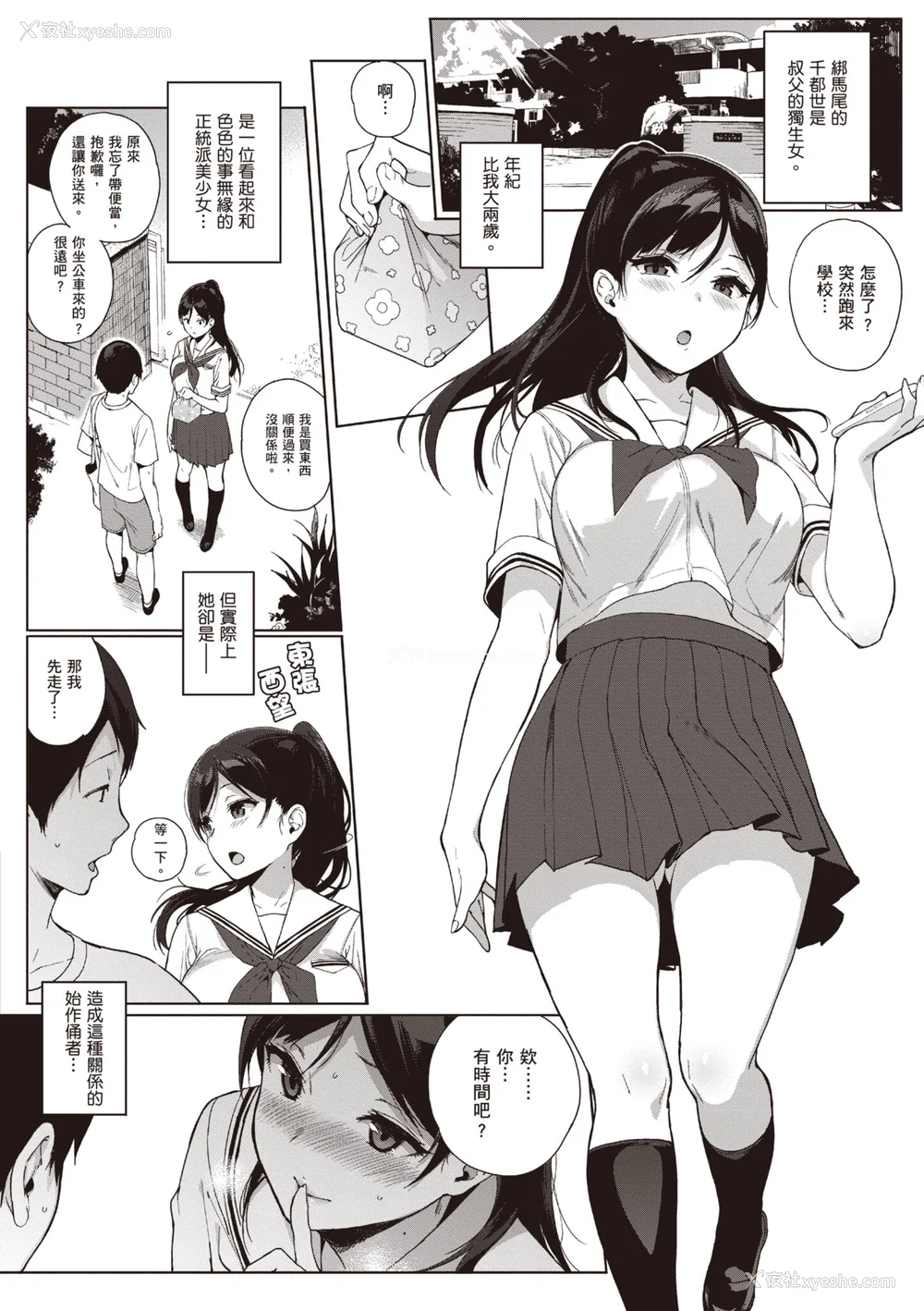 30P - [笹森トモエ] 放课后の优等生｜放学后的资优生 [中国翻訳] [DL版]