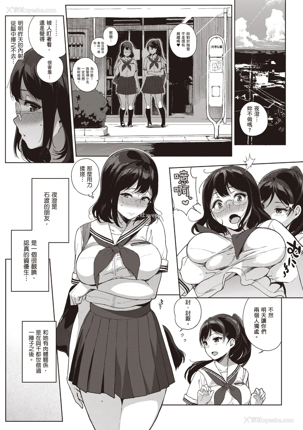 38P - [笹森トモエ] 放课后の优等生｜放学后的资优生 [中国翻訳] [DL版]