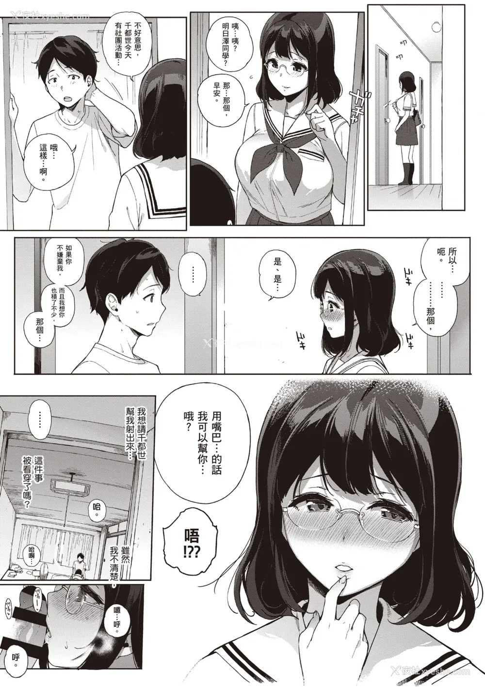 39P - [笹森トモエ] 放课后の优等生｜放学后的资优生 [中国翻訳] [DL版]