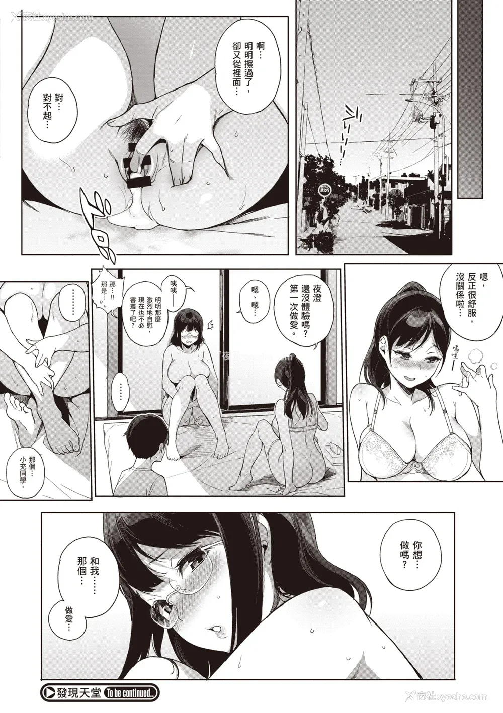 46P - [笹森トモエ] 放课后の优等生｜放学后的资优生 [中国翻訳] [DL版]