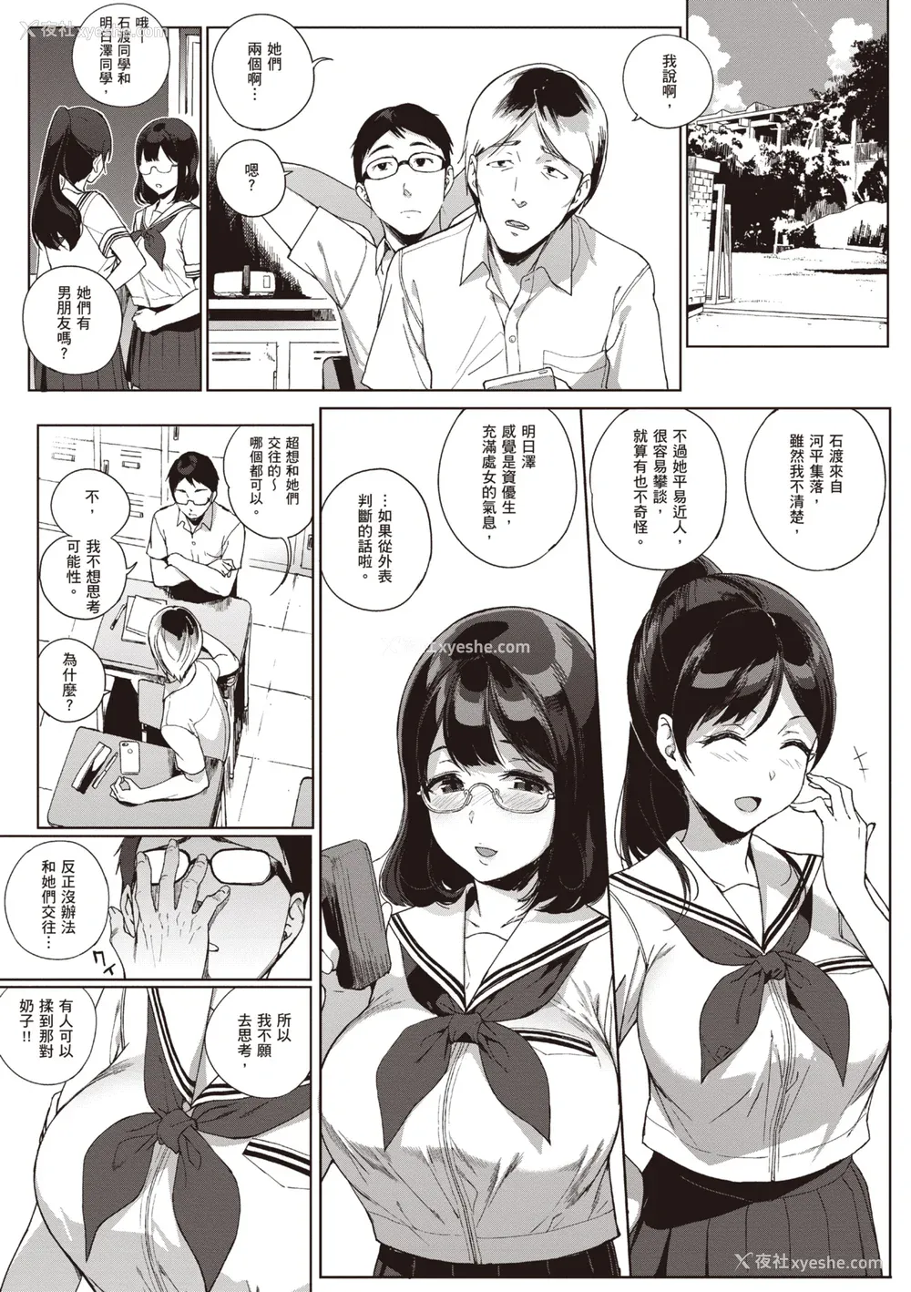 51P - [笹森トモエ] 放课后の优等生｜放学后的资优生 [中国翻訳] [DL版]