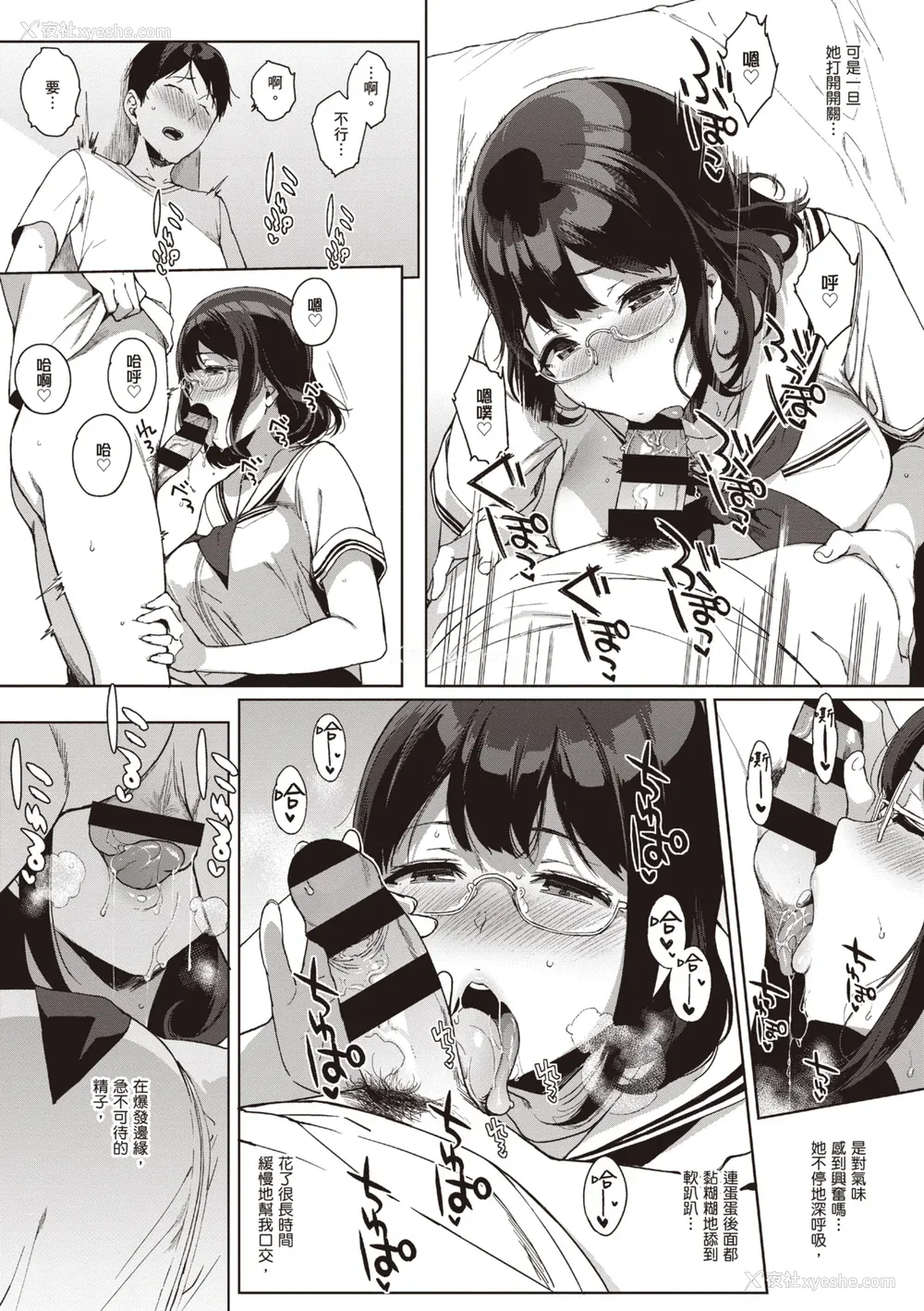 58P - [笹森トモエ] 放课后の优等生｜放学后的资优生 [中国翻訳] [DL版]