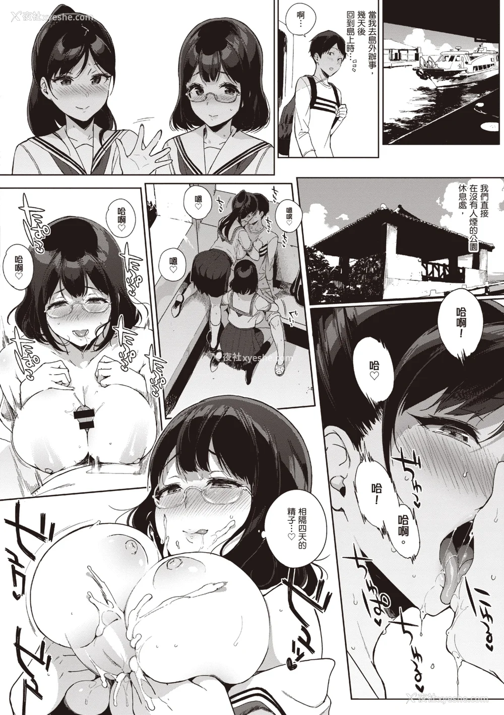 62P - [笹森トモエ] 放课后の优等生｜放学后的资优生 [中国翻訳] [DL版]
