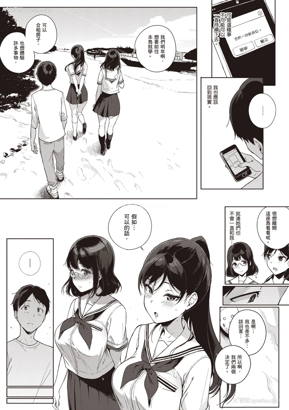67P - [笹森トモエ] 放课后の优等生｜放学后的资优生 [中国翻訳] [DL版]