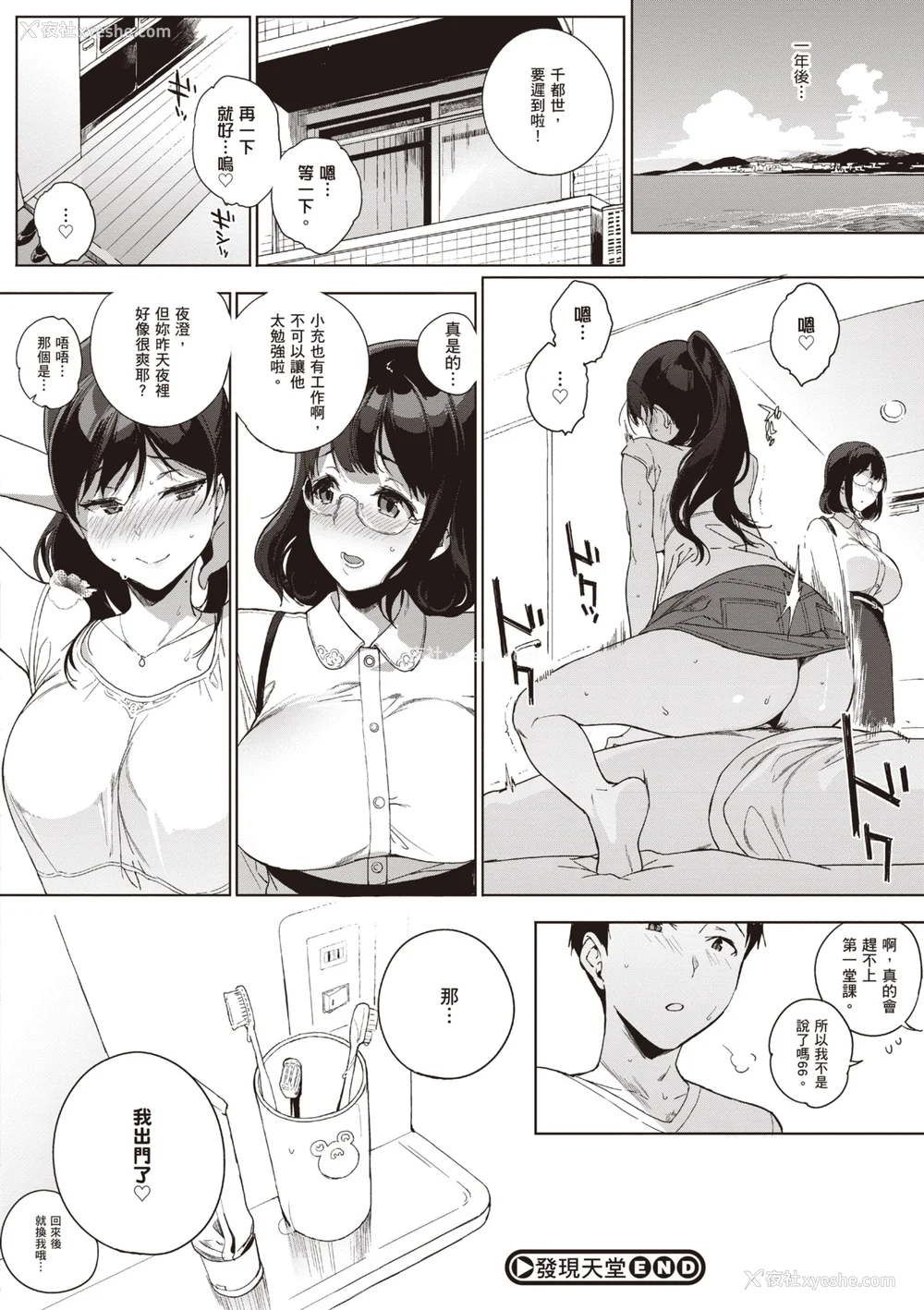 68P - [笹森トモエ] 放课后の优等生｜放学后的资优生 [中国翻訳] [DL版]