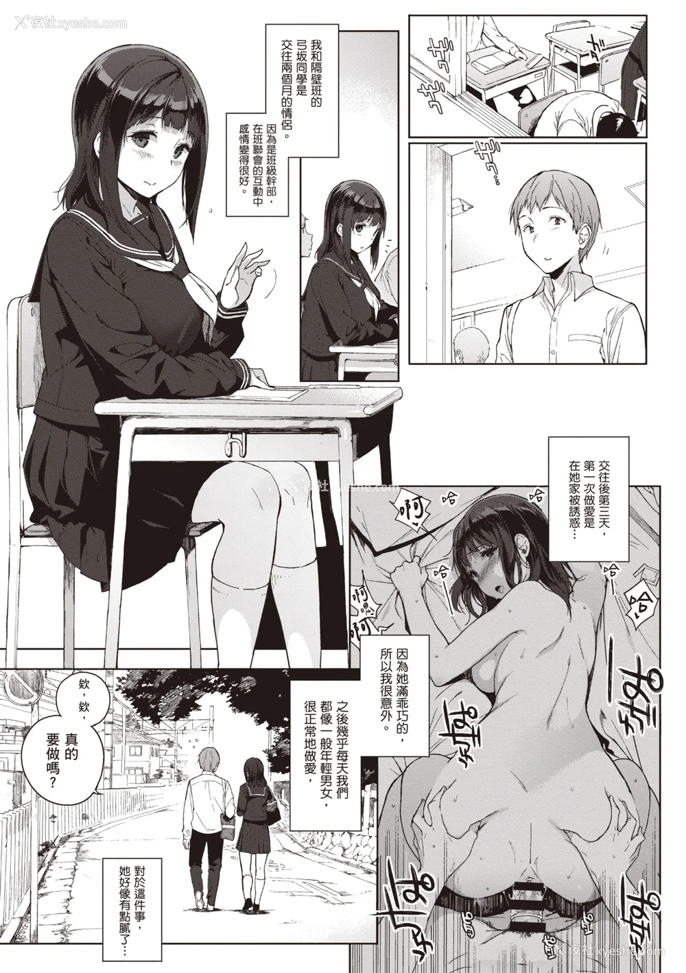 70P - [笹森トモエ] 放课后の优等生｜放学后的资优生 [中国翻訳] [DL版]