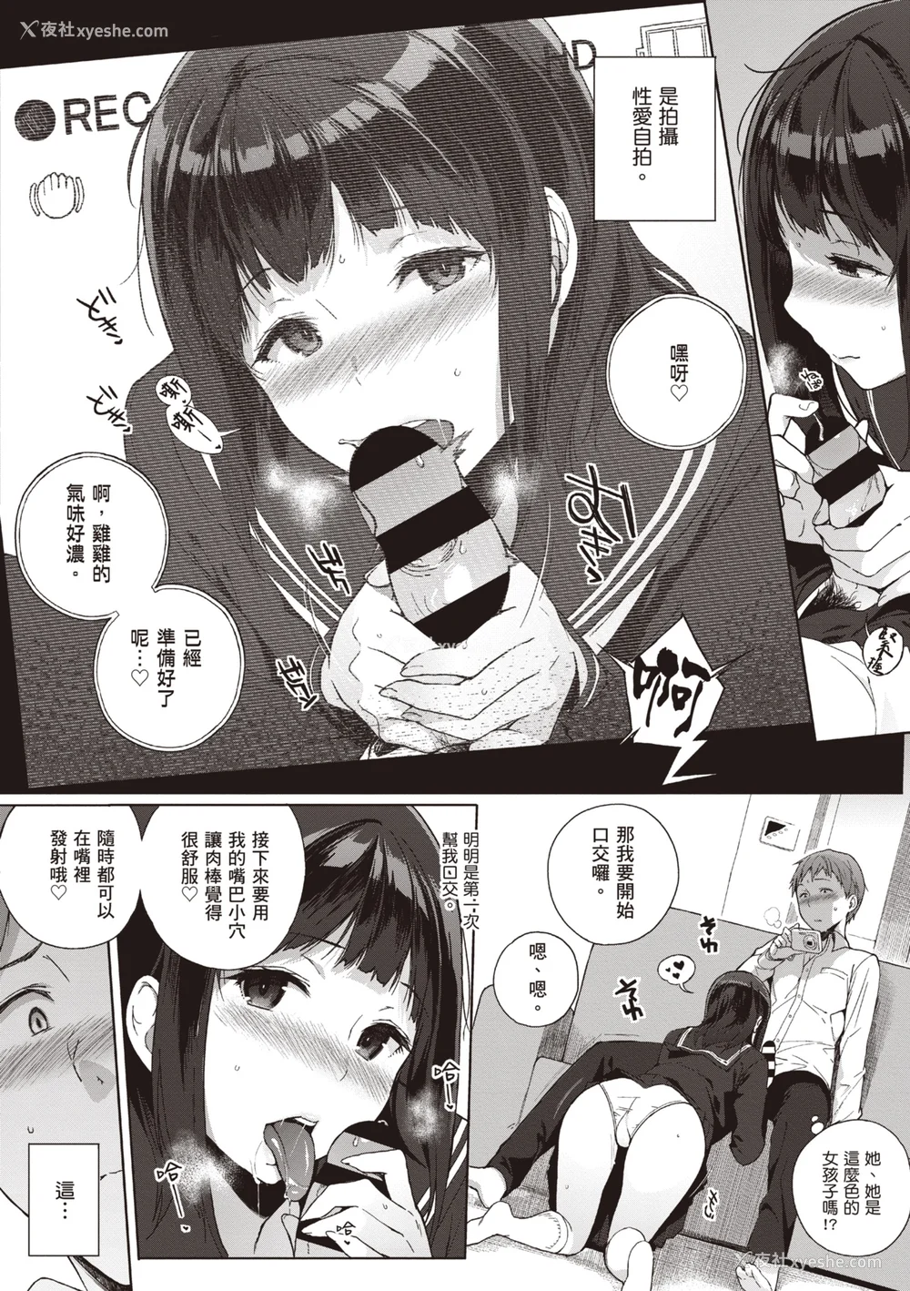 72P - [笹森トモエ] 放课后の优等生｜放学后的资优生 [中国翻訳] [DL版]