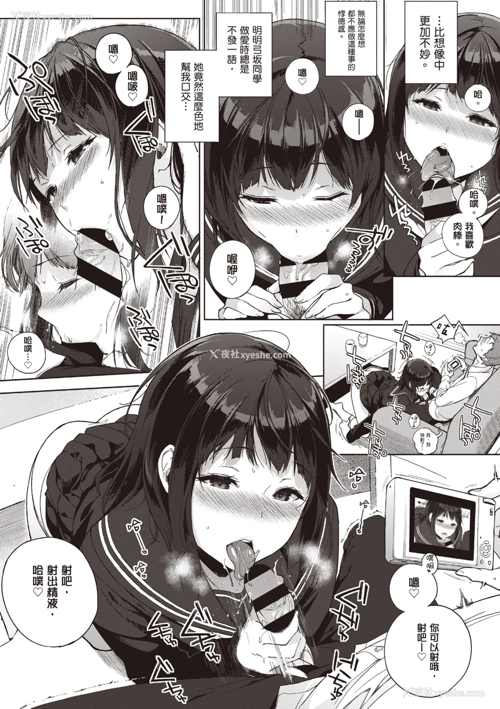 73P - [笹森トモエ] 放课后の优等生｜放学后的资优生 [中国翻訳] [DL版]