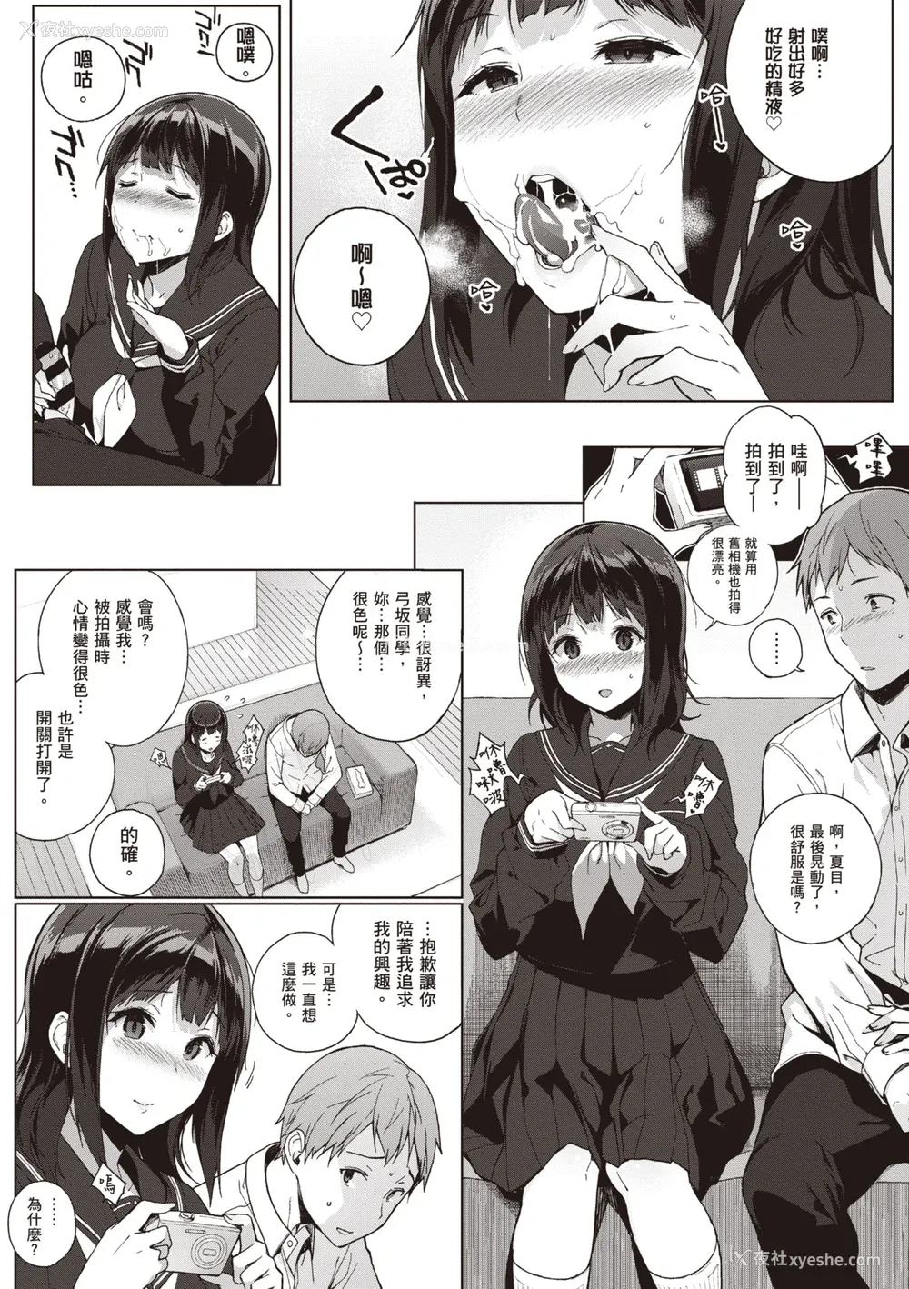 75P - [笹森トモエ] 放课后の优等生｜放学后的资优生 [中国翻訳] [DL版]