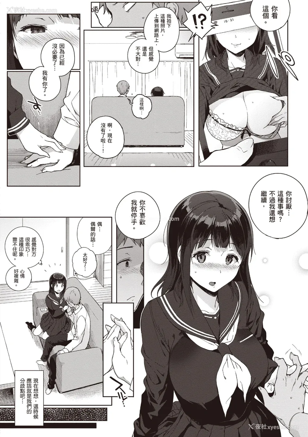 78P - [笹森トモエ] 放课后の优等生｜放学后的资优生 [中国翻訳] [DL版]