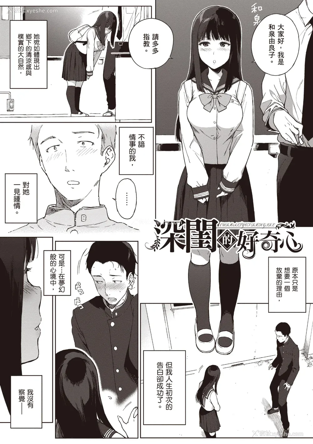 7P - [笹森トモエ] 放课后の优等生｜放学后的资优生 [中国翻訳] [DL版]