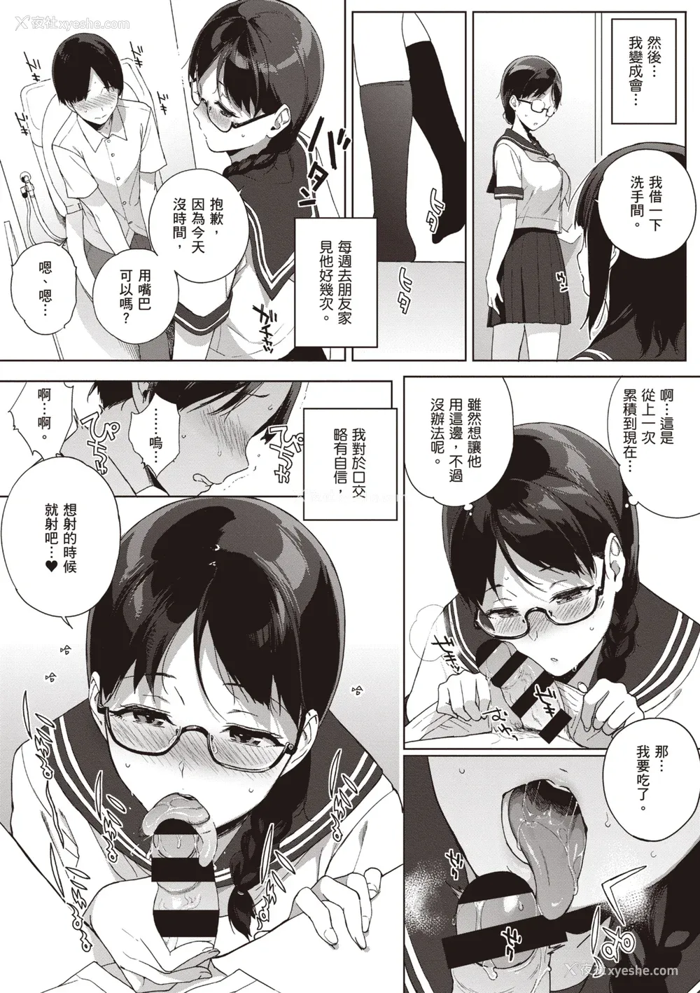 99P - [笹森トモエ] 放课后の优等生｜放学后的资优生 [中国翻訳] [DL版]