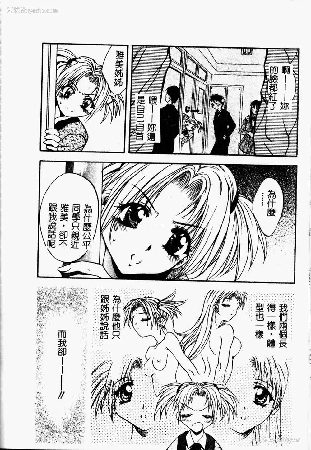108P - [ありのひろし] Peeping Eyes